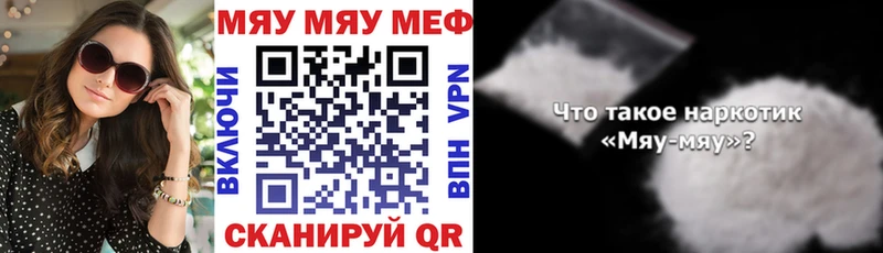 МЕФ 4 MMC ссылка на мегу ссылки Красково